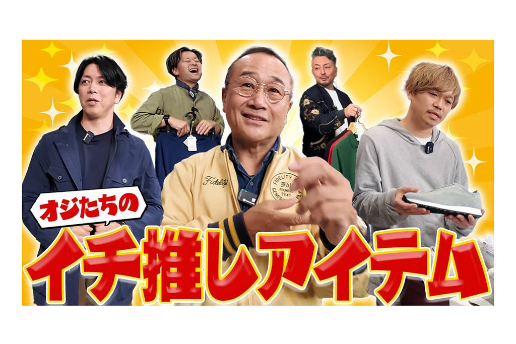 FORZA STYLE様に『 SKOOKUM x FIDELITY SPORTS JACKET』をご紹介いただきました