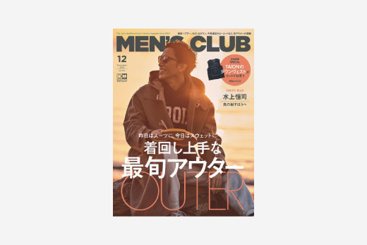 MEN'S CLUB 12月号掲載アイテム